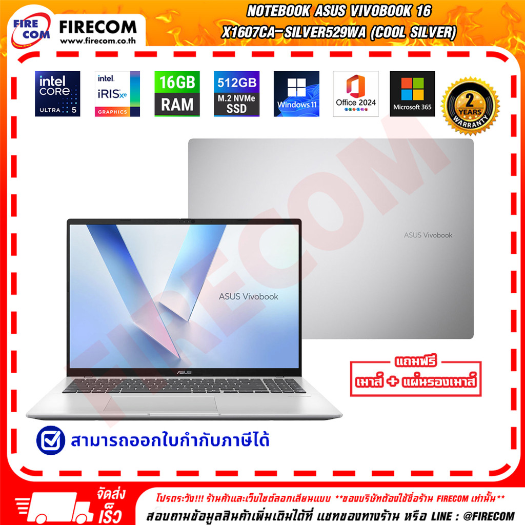 Notebook Asus Vivobook 16 X1607CA-SILVER529WA (Cool Silver) ลงโปรแกรมพร้อมใช้งาน สามารถออกใบกำกับภาษ