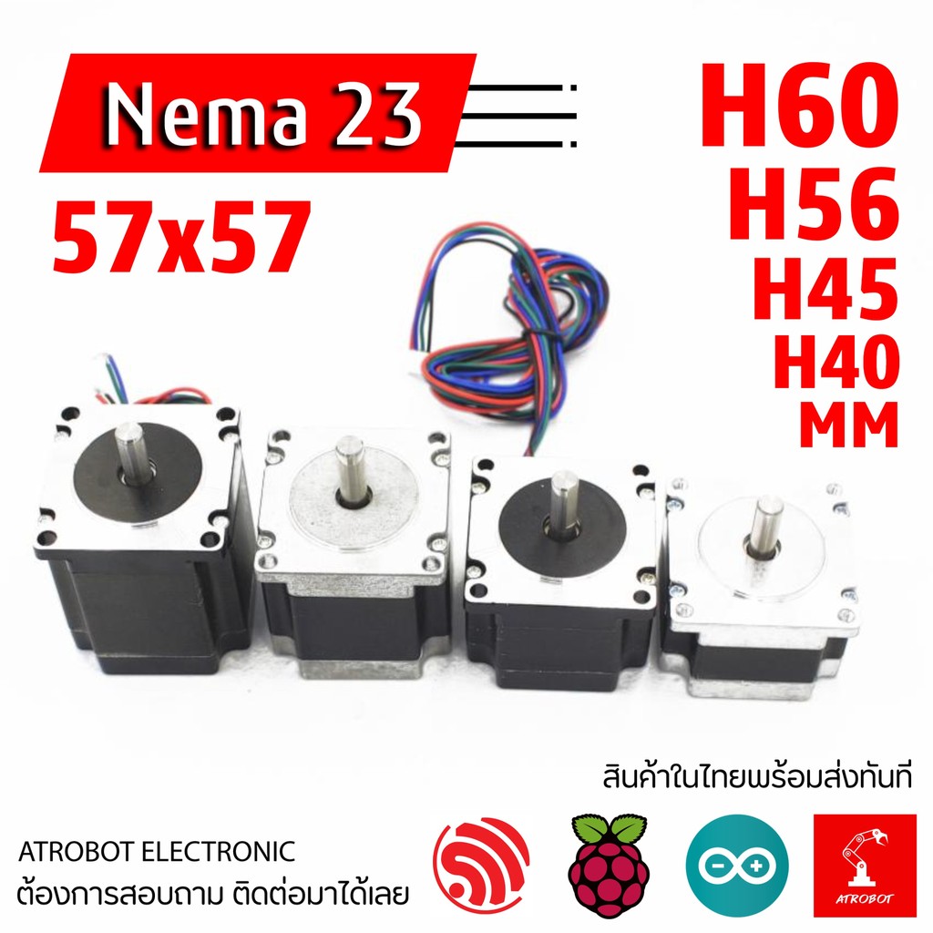 Nema 23 Stepper Step Motor สเตปปิ้งมอเตอร์ ขนาด 57x57 มม High Torque แรงบิดสูง 57BYGHXX