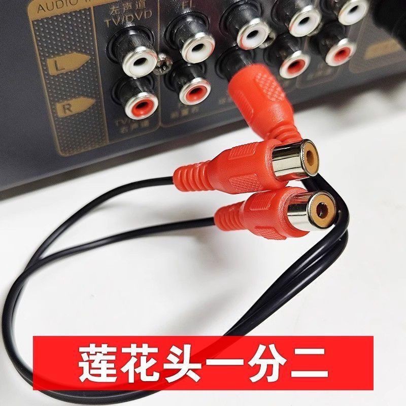Lotus One-to-two-line AV Audio Video RCA One-to-two 1-point 2 Extension Set-top Box DVD Projection L