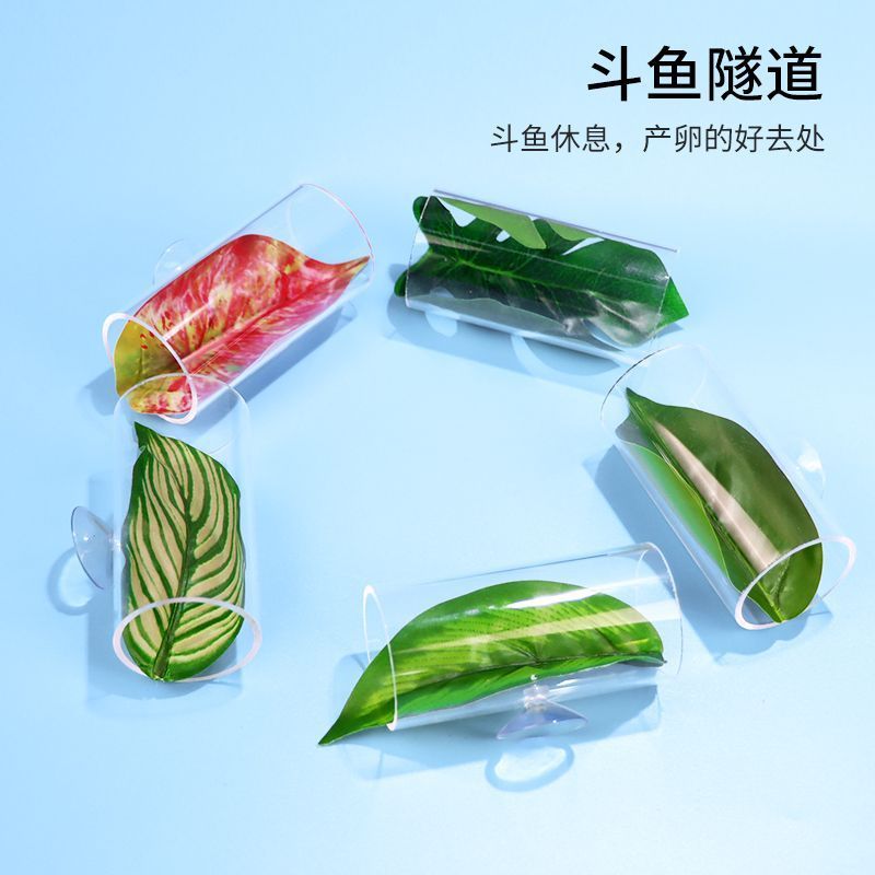 泰国斗鱼隧道马尾狮王休息叶躲避屋产卵树叶斗鱼专用2025新款20260420Thai Betta Fish Tunnel, Ponytail Lion Rest Leaf, Hid House, Sp