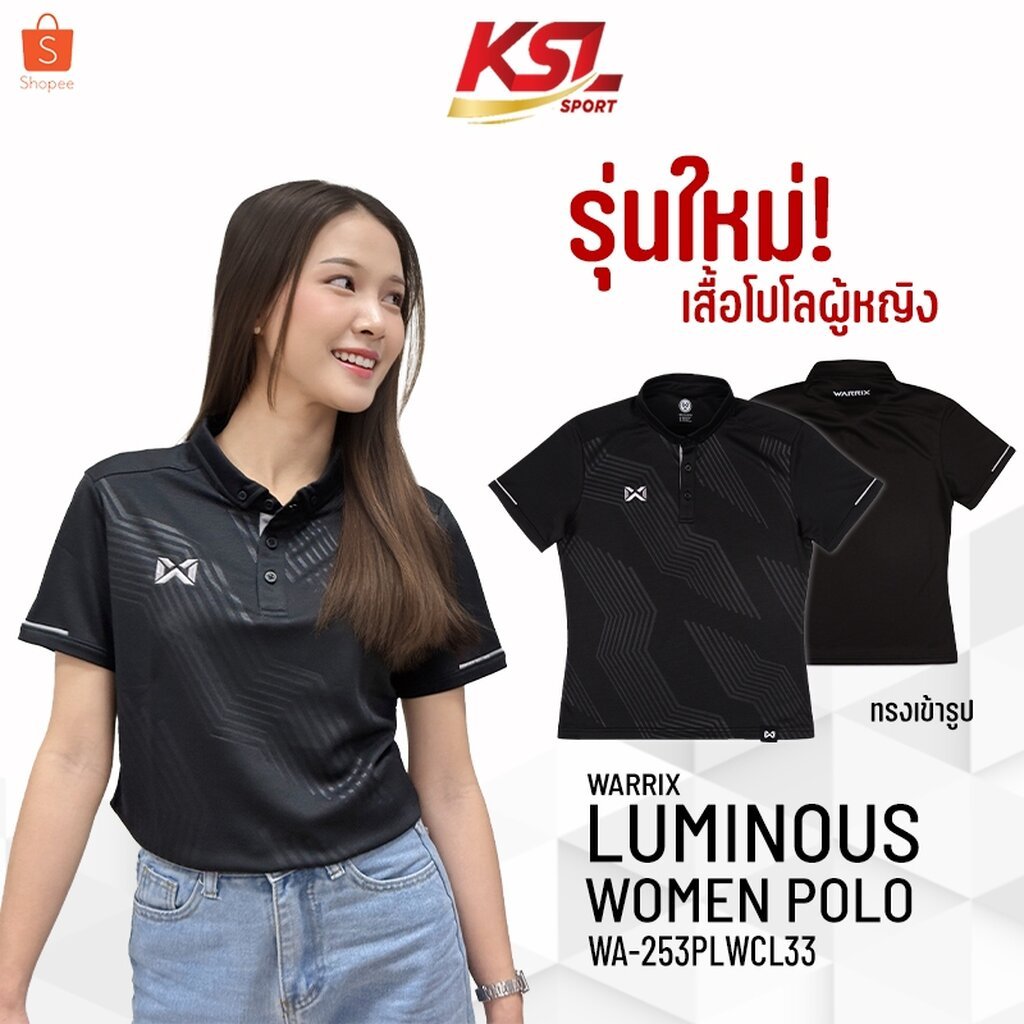 Warrix เสื้อโปโล ผู้หญิง เสื้อคอปก วอริกซ์ Women Polo รุ่น Luminous รหัส WA-253PLWCL33 ระบายอากาศ ดำ