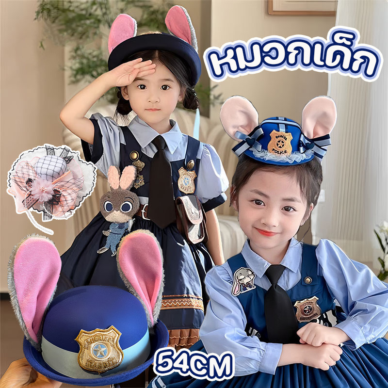COD หมวกเด็ก ใช้ในการแสดง หูยาวสองอัน น่ารักมาก แบบหมวก/แบบกิ๊บติดผม 54CM