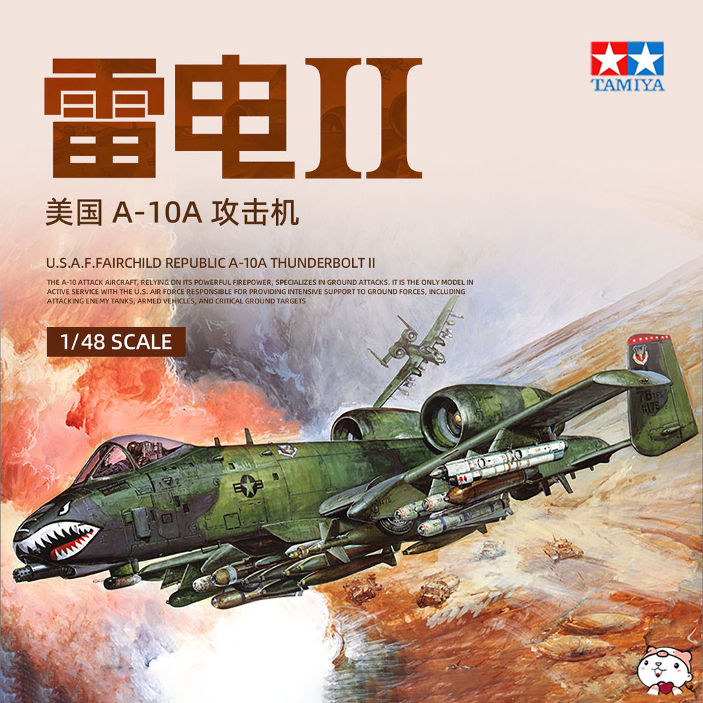 [คลังสินค้าพร้อม] Tamiya ประกอบเครื่องบิน [1028 1/48 อเมริกัน A-10A Thunderbolt II เครื่องบินโจมตี