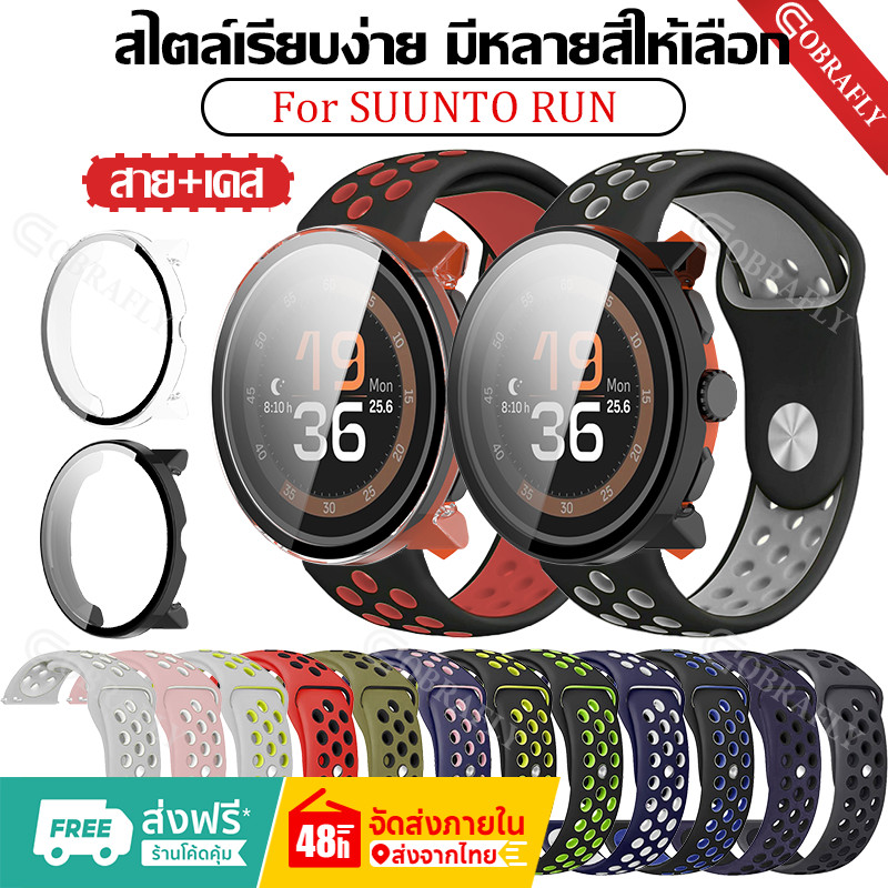 เคส PC +Silicone Strap for SUUNTO RUN ฝาครอบกันชนฟิล์มป้องกันหน้าจอ สายกีฬา