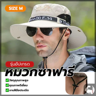 หมวกกันแดด เดินป่าหมวกถัง กันแดด ป้องกันรังสียูวี มีช่องระบายอากาศ มีสายรัดคาง สําหรับตกปลา เดินป่า กลางแจ้ง
