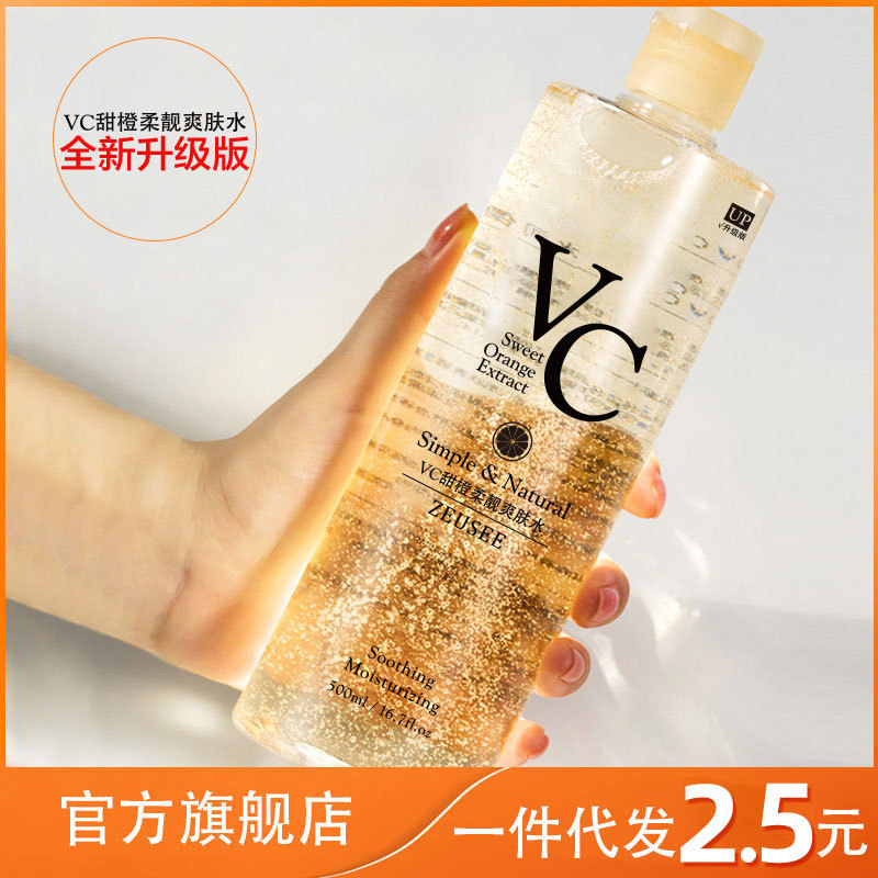 [คลังสินค้าพร้อม] vc toner Moisturizing Toner Moisturizing Toner Fixing Makeup Softening Essence Wat