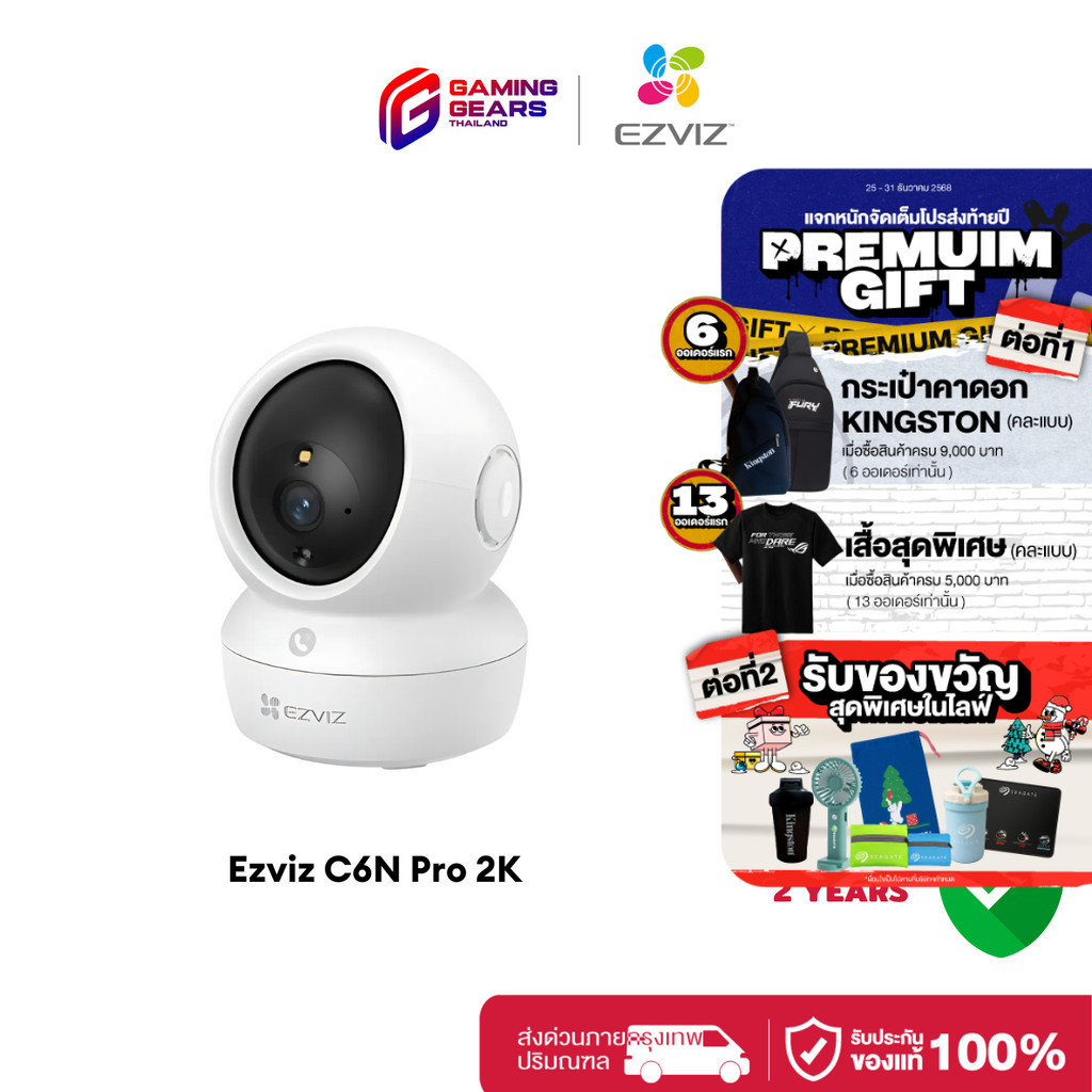 (สินค้าแกะรีวิว) Ezviz C6N Pro 2K CS-C6N-R105-1L3WF กล้องวงจรปิด