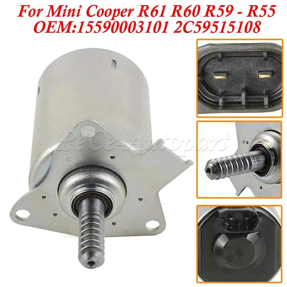 สําหรับ Mini Cooper R61 R60 R59 R58 R57 R56 R55 รถประหลาดเพลา Actuator 15590003101 2C59515108 753390