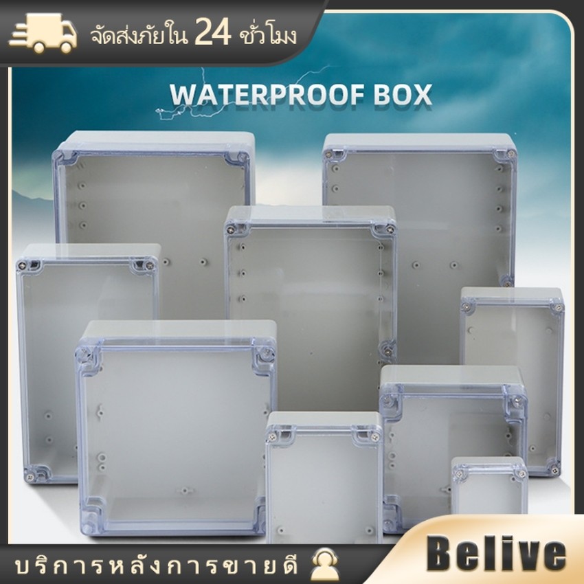 กล่องพลาสติกอิเล็กทรอนิกส์ กันน้ําIP65 ฝาใส