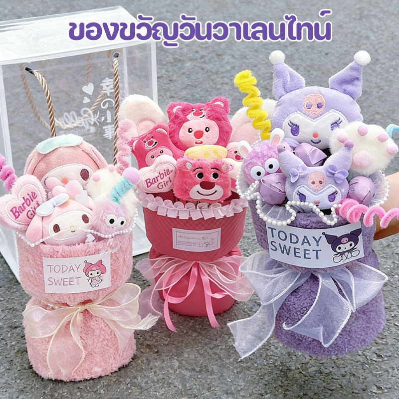 ตุ๊กตาช่อดอกไม้  ของขวัญวาเลนไทน์ ช่อดอกไม้ น่ารัก ของขวัญวันเกิด กล่องของขวัญพร้อมดอก