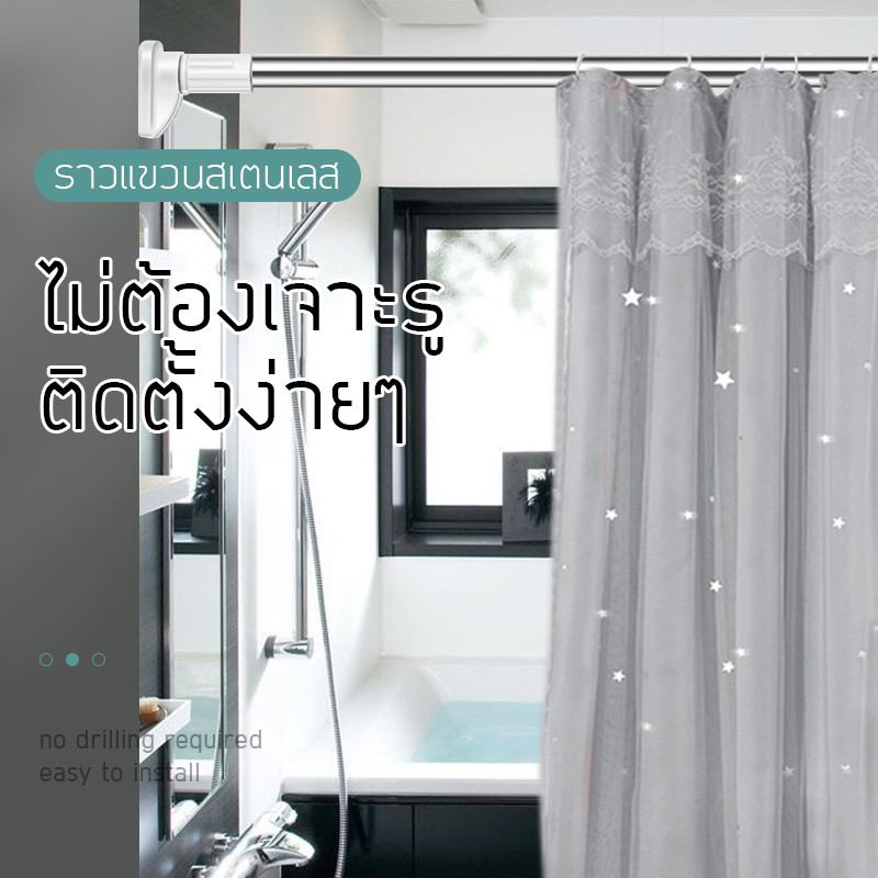 ✨ส่งไวจากไทย✨ ราวยืดหดอเนกประสงค์ ไม่ต้องเจาะผนัง ปรับความยาวได้ ใช้แขวนผ้าหรือม่านอาบน้ำ - รูปที่ 5