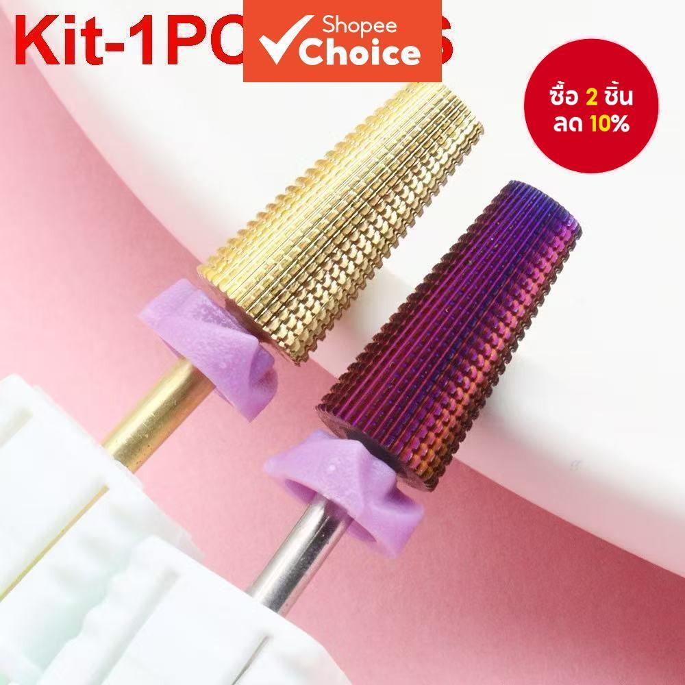 ชุดดอกเจาะเล็บ 5 in 1 แบบมัลติฟังก์ชัน KIt-1PC/2PCS ทำจากเหล็กทังสเตนและคาร์ไบด์ สำหรับการกำจัดเจลระยะยาว