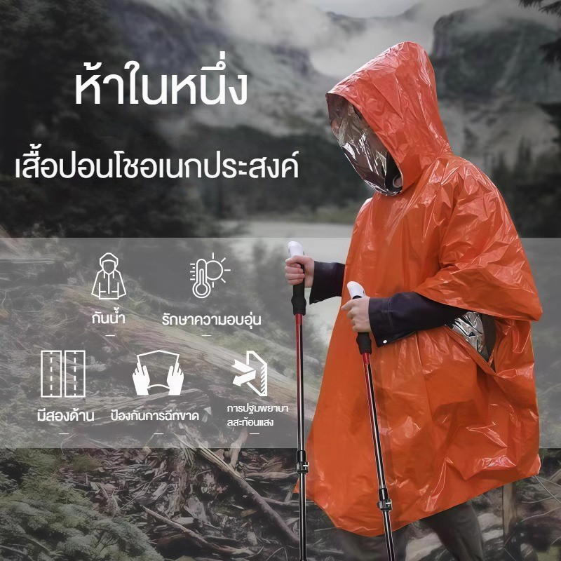 COD เสื้อกันฝนฉุกเฉินแบบมีฮู้ด ทำจากฟอยล์อลูมิเนียม พับเก็บได้เล็ก น้ำหนักเบา สำหรับกิจกรรมกลางแจ้ง ราคา ถูกที่สุด ดีลบีเคเค