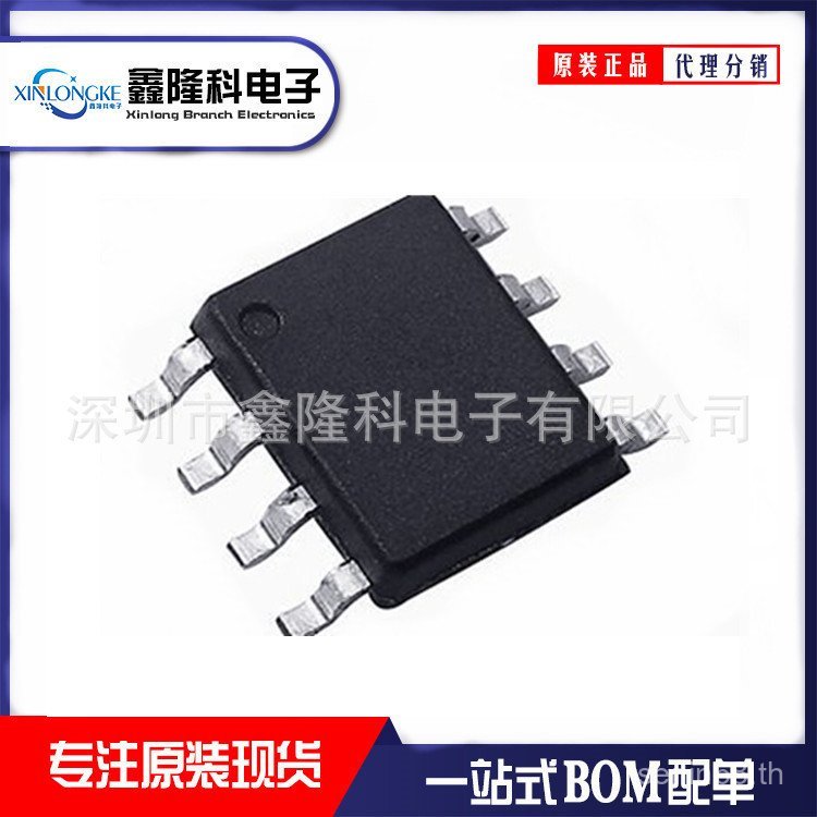 SM7523B แพคเกจ SOP-8 AC/DC Switching Power Chip กระแสไฟคงที่ Original การควบคุมด้านข้าง 88BW