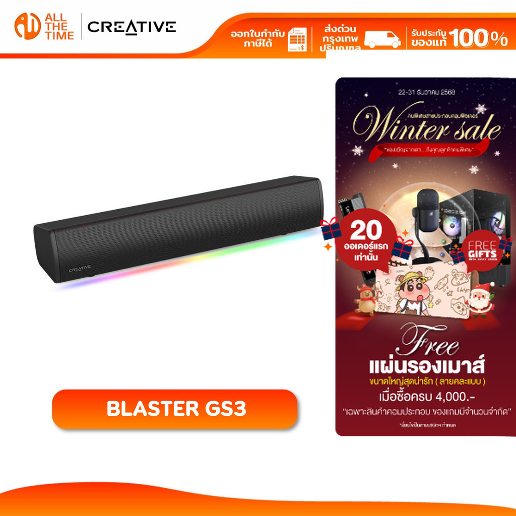 CREATIVE SPEAKER SOUND BLASTER GS3 ลำโพง พลังเสียงคมชัด มีไฟ RGB : 51MF8465AA000