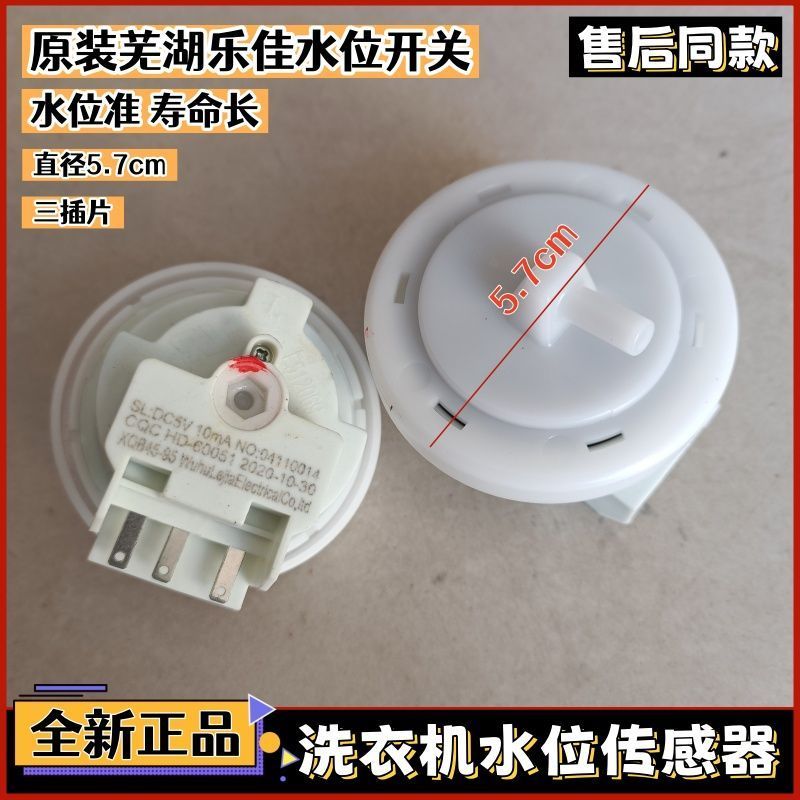 เซ็นเซอร์ระดับน้ำ BPS-F 6501EA1001C สำหรับเครื่องซักผ้า LG