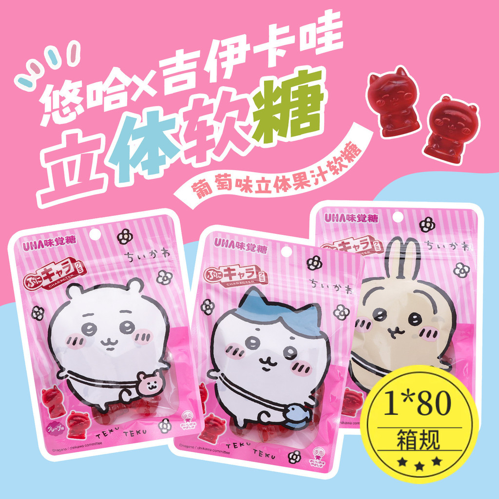 ขนมนําเข้า UHA Yoha รสชาติน้ําตาล chikawa ขนมนําเข้า UHA Yoha รสชาติน้ําตาลจิ20251224