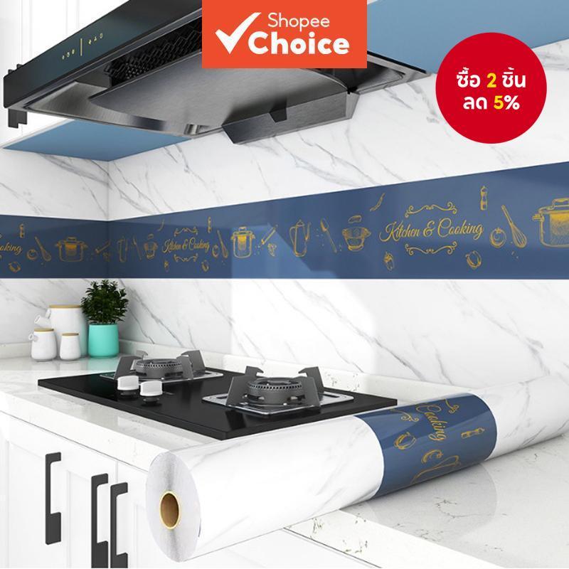 กระดาษติดผนังสติ๊กเกอร์ติดด้วยตนเองอลูมิเนียมฟอยล์ – ตกแต่งผนังป้องกันความชื้นป้องกันโรคราน้ําค้างสําหรับห้องนั่งเล่น/ตกแต่งห้อง