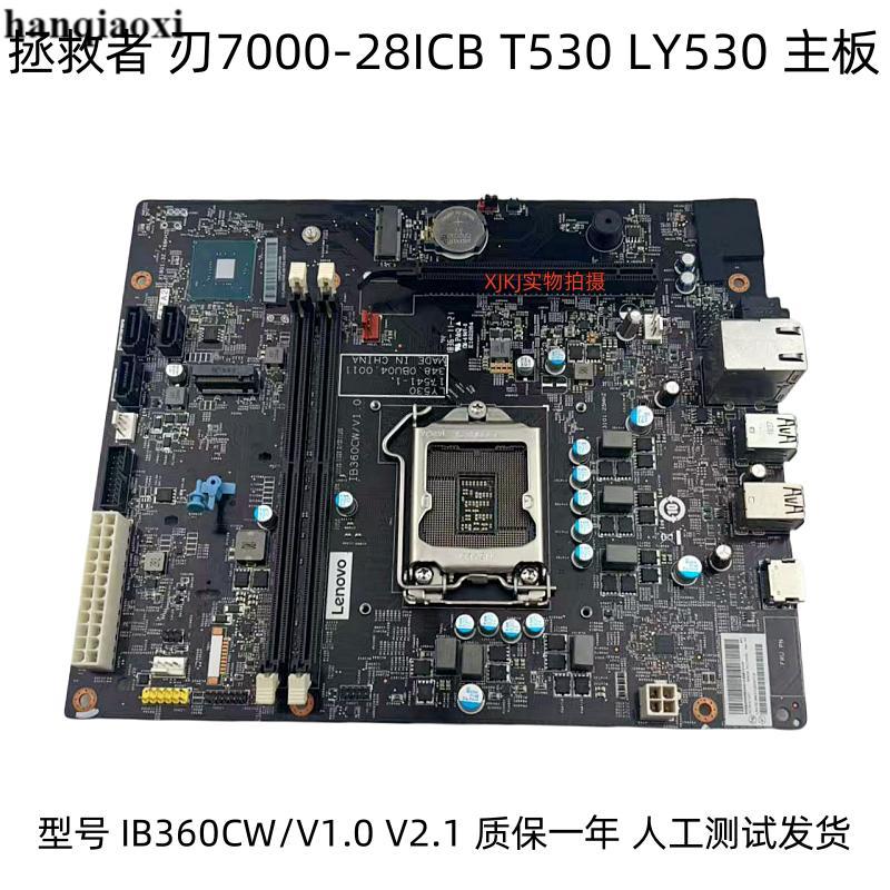 Lenovo IB360CW/V1.0 V2.1 LY530 Savior Blade 7000-28ICB T530 เมนบอร์ด