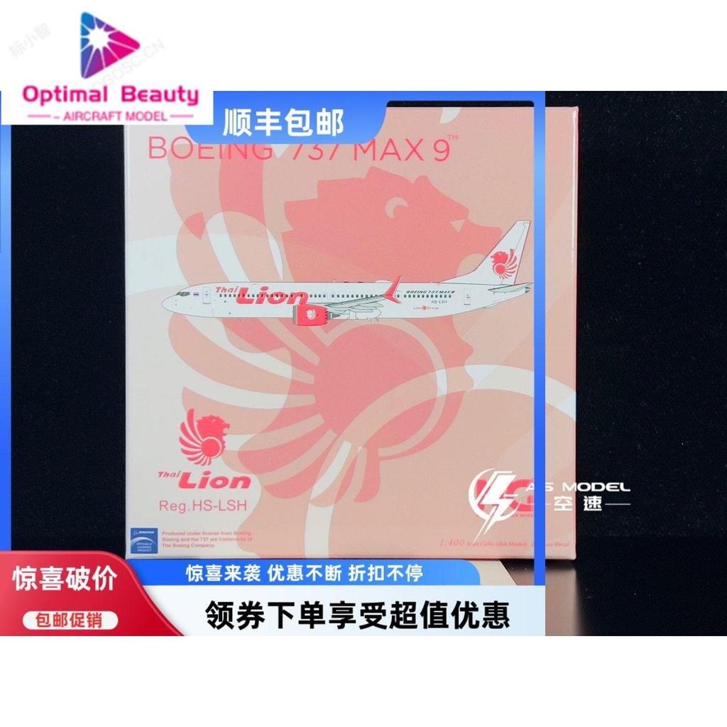 NG Models 89011 1:400 Lion Air 子空 B737 MAX 9 HS-LSH