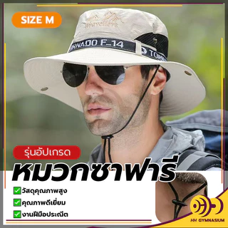 หมวกกันแดด สําหรับตกปลา เดินป่า กลางแจ้ง เดินป่าหมวกถัง กันแดด ป้องกันรังสียูวี มีช่องระบายอากาศ มีสายรัดคาง