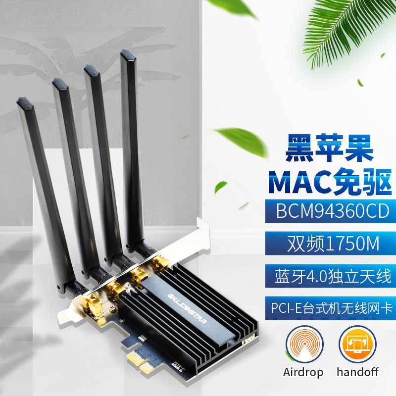 Gxlinksta BCM94360CD/BCM943602CS/BCM94360CS2 สีดํา Apple Drive-ฟรีการ์ดเครือข่ายไร้สาย 1700M บลูทูธ 