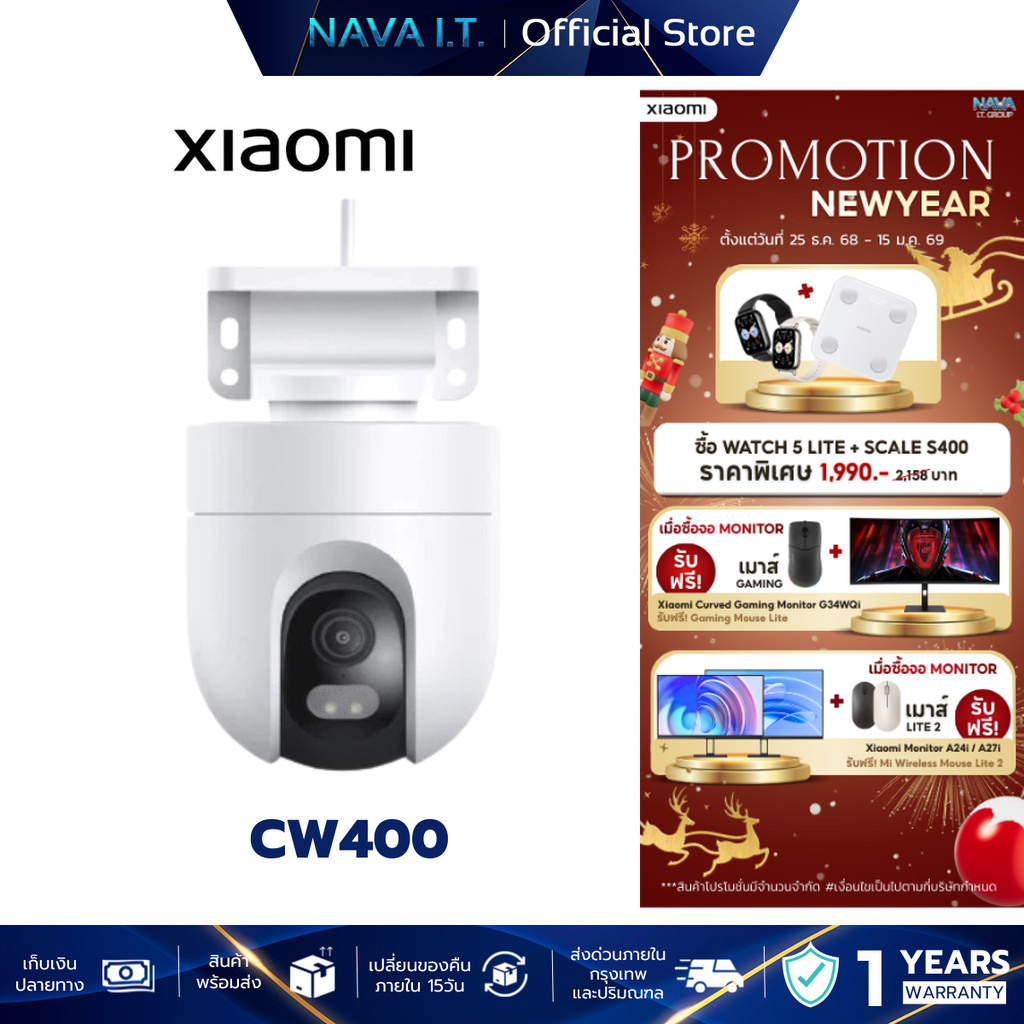 Xiaomi Outdoor Camera CW400 กล้องวงจรปิดภายนอก กันน้ำ กันฝุ่น ความละเอียด 2.5K (2560x1440) รับประกันศูนย์ 1 ปี