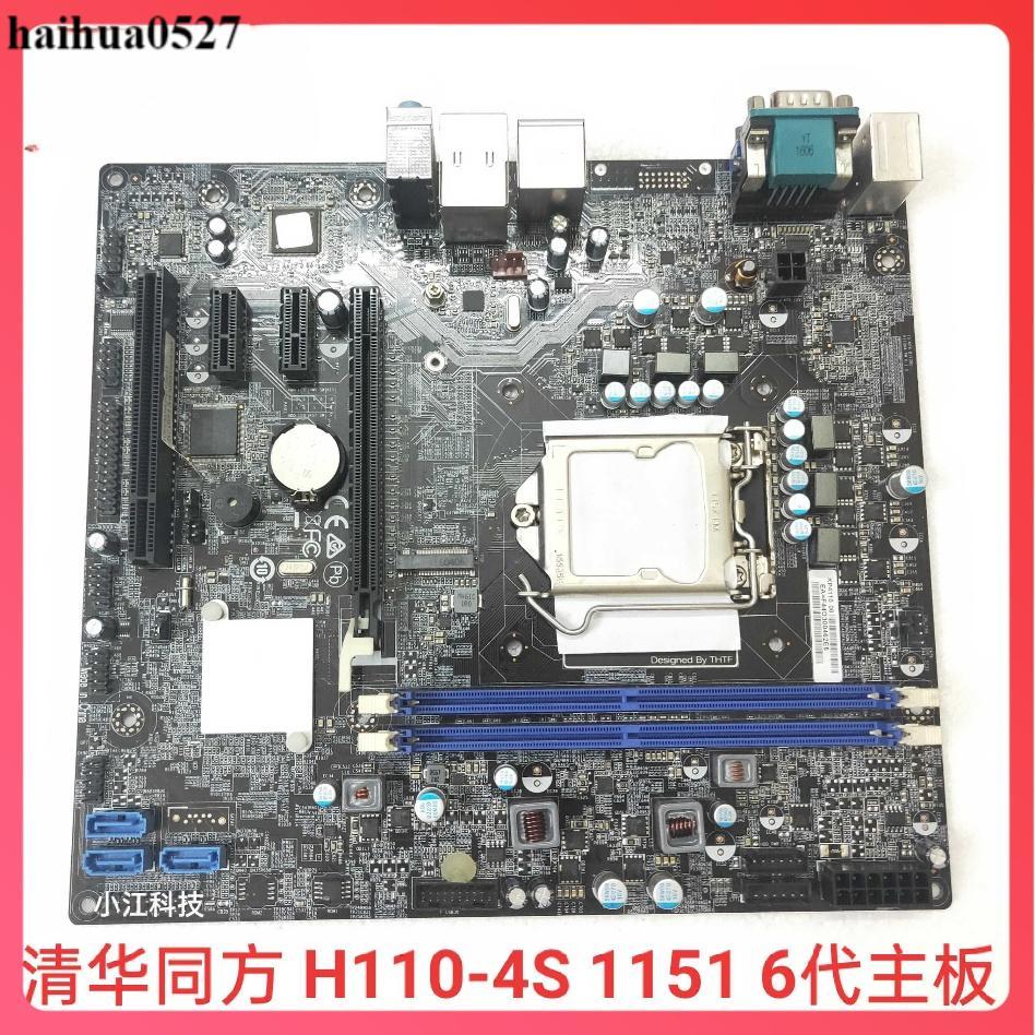 Tsinghua Tongfang H110-4S เมนบอร์ด H110-D v1.0 1151 DDR4 เมนบอร์ดแข็งทั้งหมด