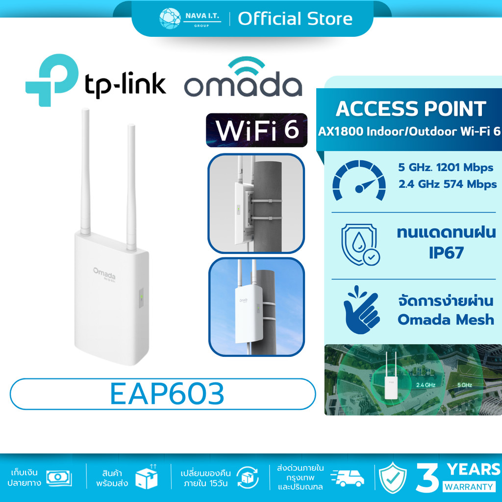 TP-LINK EAP603-Outdoor AX1800 Indoor/Outdoor Wi-Fi 6 Access Point รับประกัน 3 ปี