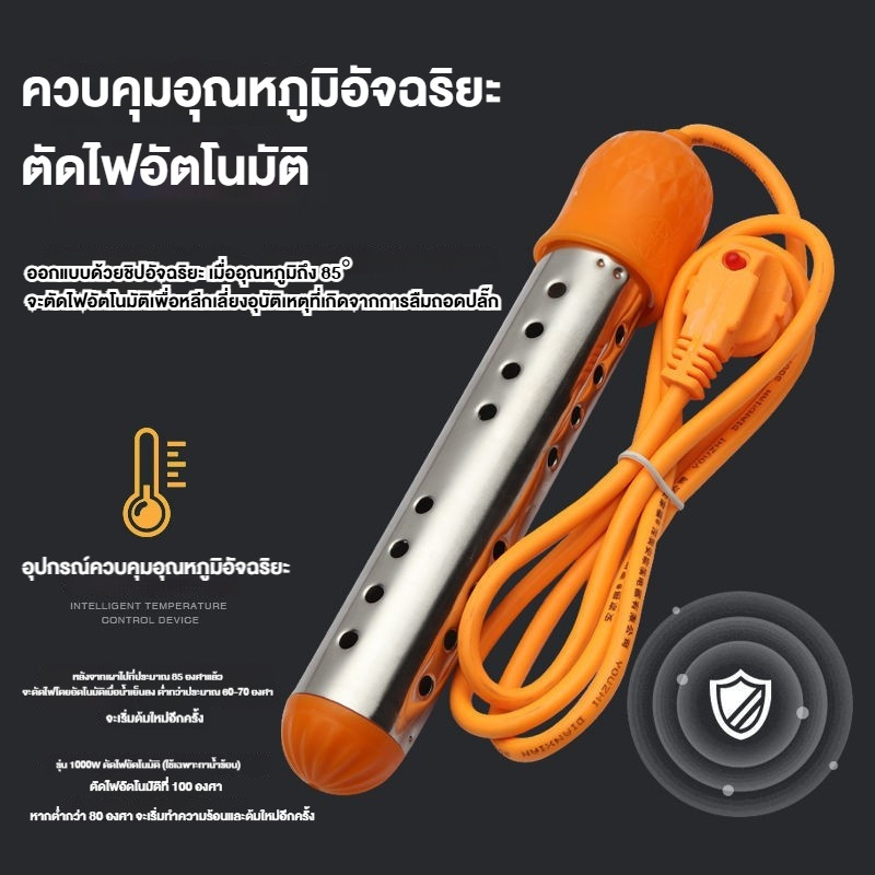 แท่งต้มน้ำร้อน 3000W ควบคุมอุณหภูมิอัจฉริยะ ตัดไฟอัตโนมัติ ร้อนภายในสามนาที!แท่งต้มน้ำร้อน