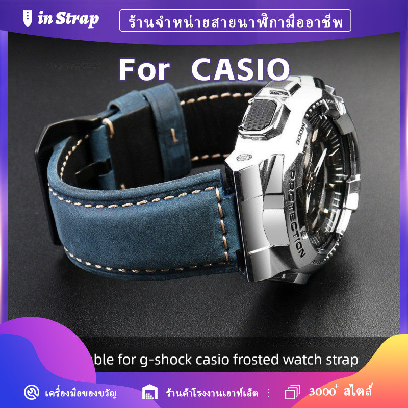 ใช้กับสายนาฬิกาผู้ชาย CASIO G-SHOCK สายหนังวัวแท้ใช้ได้กับรุ่น GM-110 GM-5600 GA2100