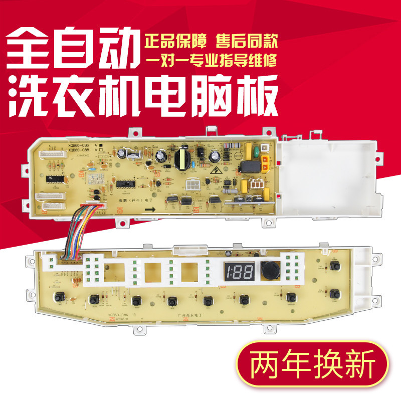 บอร์ดคอมพิวเตอร์ซัมซุงเครื่องซักผ้า XQB60-C96 / C98 / C86 XQB8 / 70-C86 / 80-C86G อุปกรณ์เสริมดั้งเด