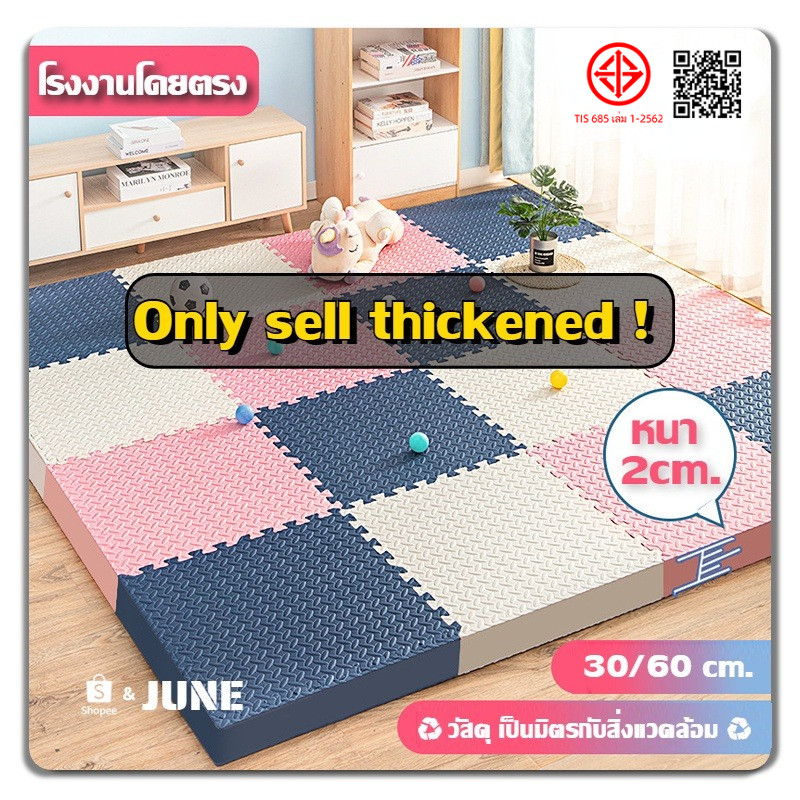 แผ่นปูพื้น แผ่นโฟมปูพื้น แผ่นโฟมจิ๊กซอว์ปูพื้นหนาพิเศษ 2cm EVA💯% แผ่นรองคลาน แผ่นโฟมจิ๊กซอว์ปูพื้น จิ๊กซอว์ปูพื้น