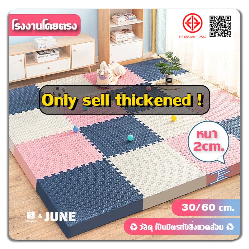 แผ่นปูพื้น แผ่นโฟมปูพื้น แผ่นโฟมจิ๊กซอว์ปูพื้นหนาพิเศษ 2cm EVA💯% แผ่นรองคลาน แผ่นโฟมจิ๊กซอว์ปูพื้น จิ๊กซอว์ปูพื้น