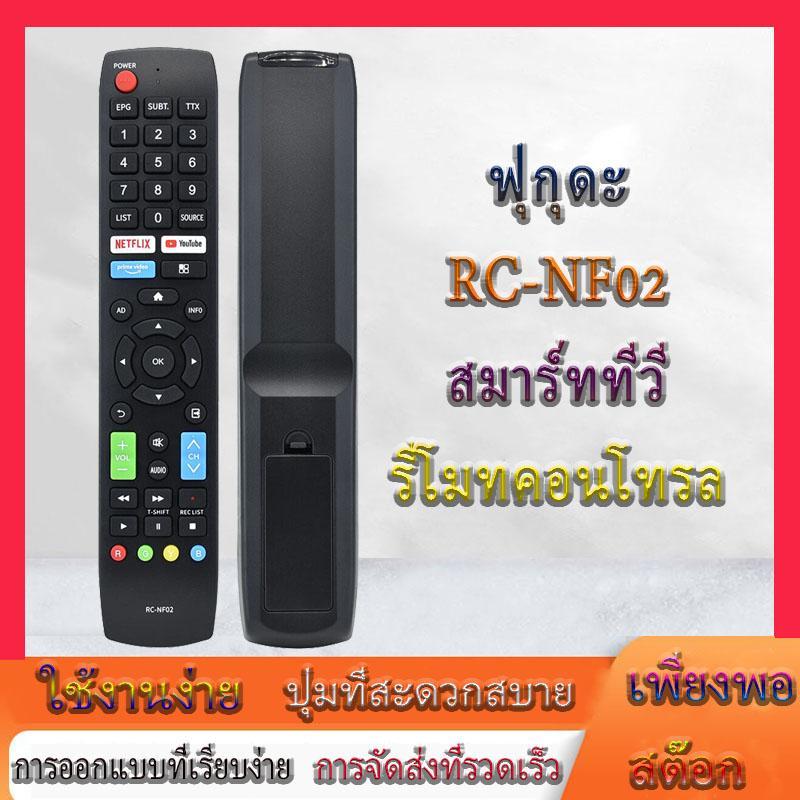 เปลี่ยนใหม่ SHAR PNew เปลี่ยน RC-NF02 สําหรับสมาร์ททีวีรีโมทคอนโทรล 32HS534AN 40HS534AN