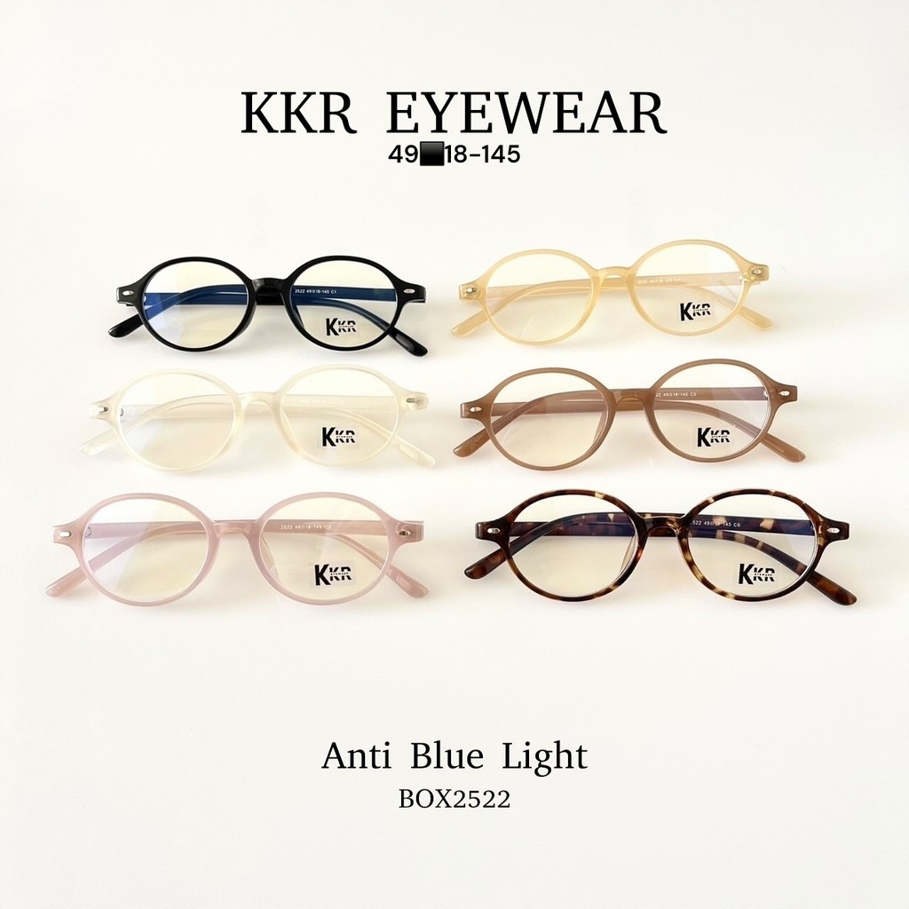Blue block แว่นกรองแสงสีฟ้าวงรีเล็ก BOX2522 ใส่ได้ทุกโอกาส กรอบแข็งแรง ใช้งานยาวๆ