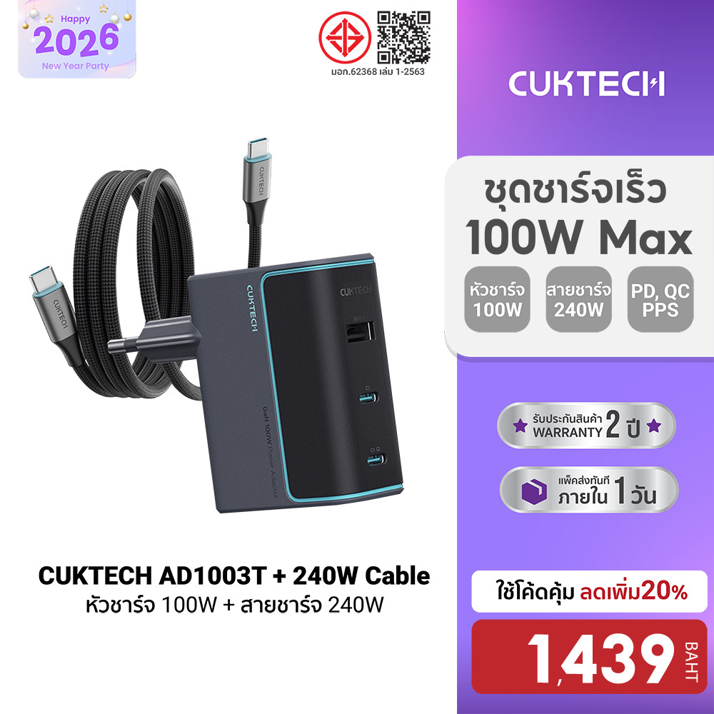 [ลดเหลือ 1439] CUKTECH AD1003T + CMC615P หัวชาร์จ 120W สายชาร์จมีจอ type C to C iPhone 17 / SAMSUNG 
