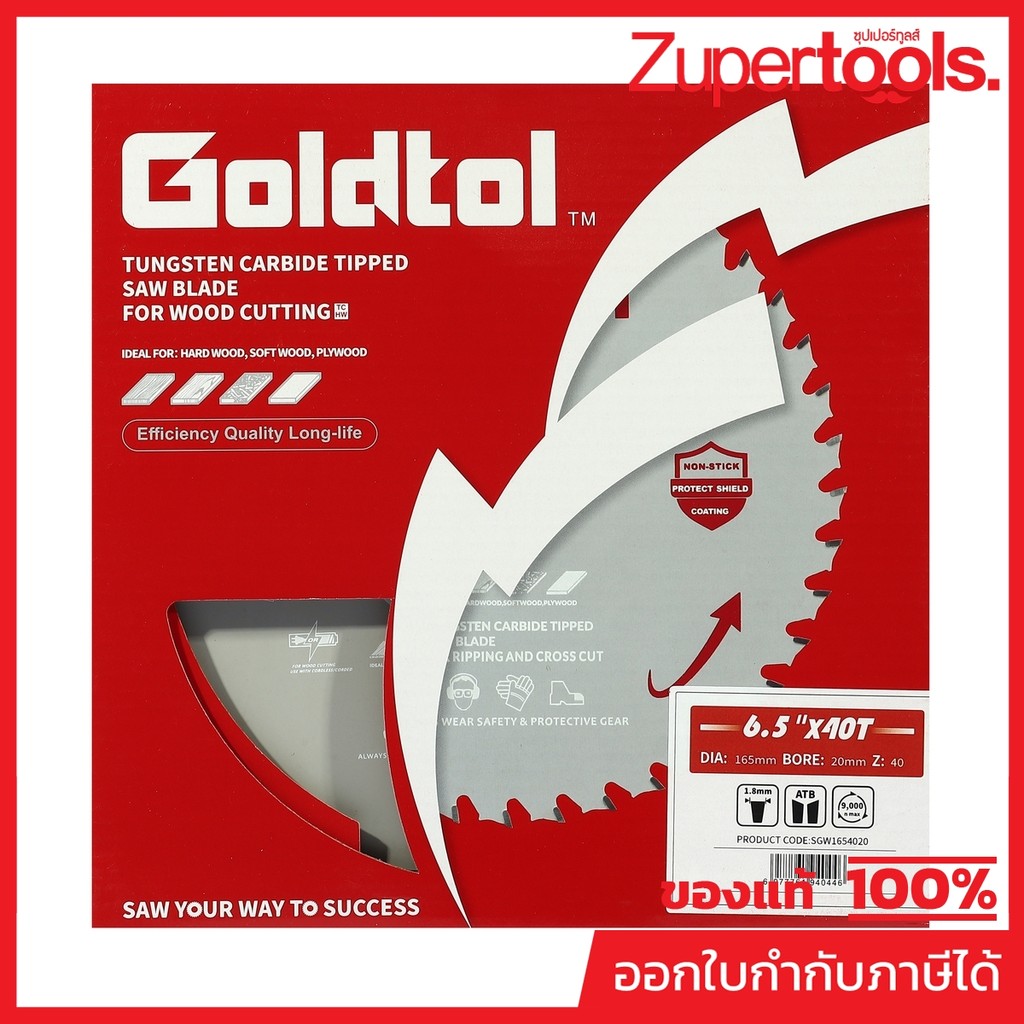 GOLD TOL Cordless ใบเลื่อยวงเดือนตัดไม้ 6.5 นิ้ว (165 มม.) 40 ฟัน รูกลาง 20 มม. ความหนาฟันคาร์ไบด์ 1.8 มม. วัสดุที่ผลิต - รูปที่ 2