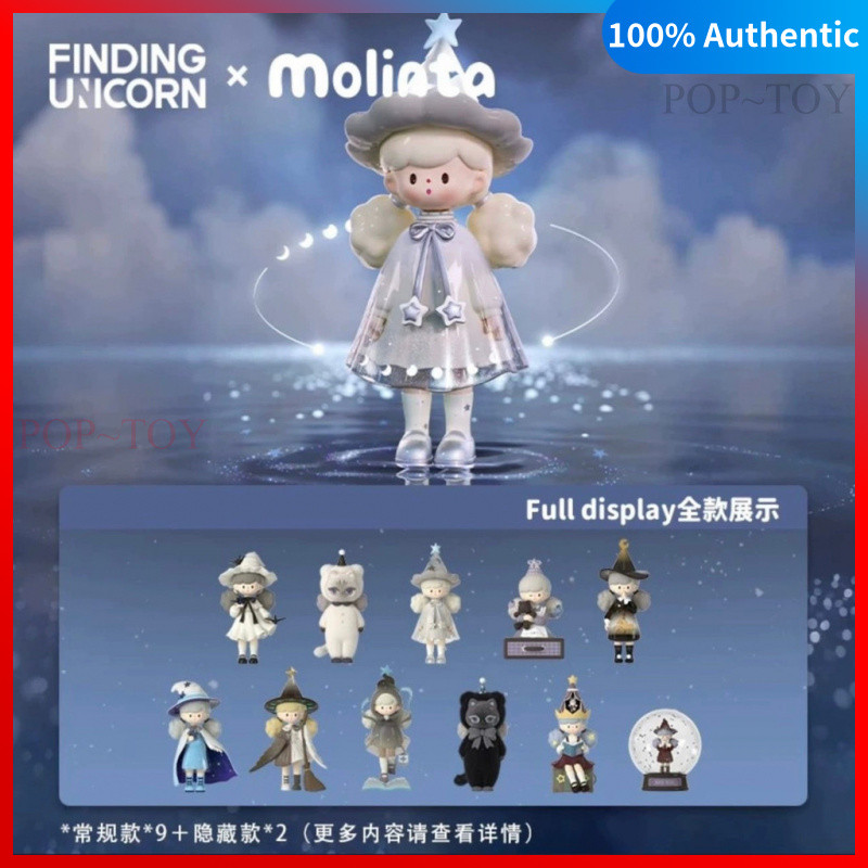 Molinta Chasing Light Series Figures molinta Blind Box v12 finding unicorn