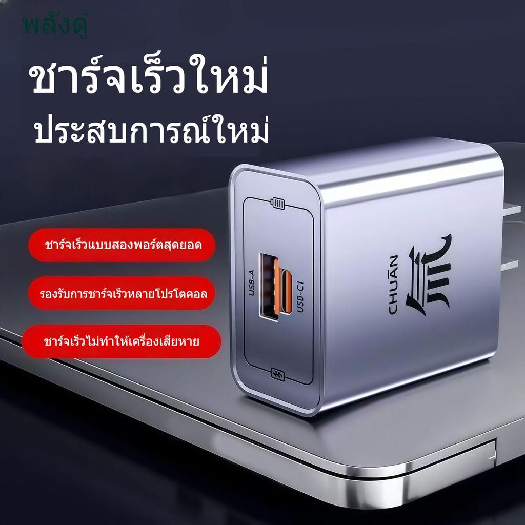 หัวชาร์จใหม่ ชาร์จเร็วสูงสุด มัลติพอร์ต พร้อมสายชาร์จ 2-in-1