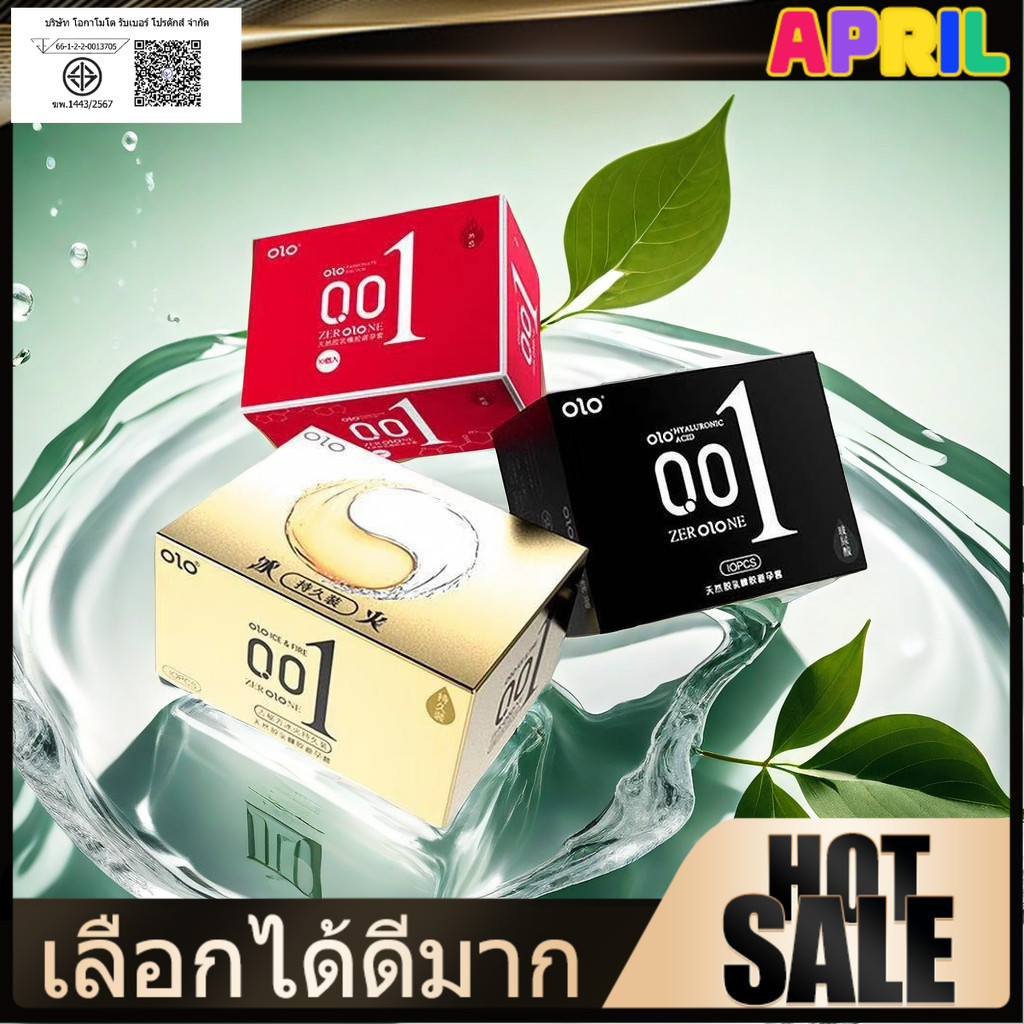 APRIL 🔥HOT🔥  OLO  ถุงยางอนามัยโอโล่ บาง0.01 [ขนาด 52 มม.] [10ชิ้น/กล่อง] OLO size 52 mm.