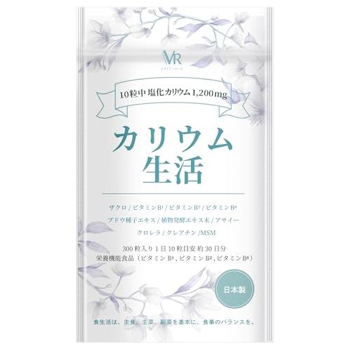 【Mond Selection Gold Award Winner】 Acai Supplement with 1200mg of Potassium Chloride, Pomegranate, 1
