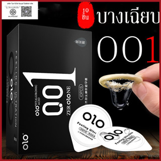 YTL ถุงยางอนามัย ถุงยาง olo (10ชิ้น/1กล่อง) แบบบาง ขนาด 0.01…