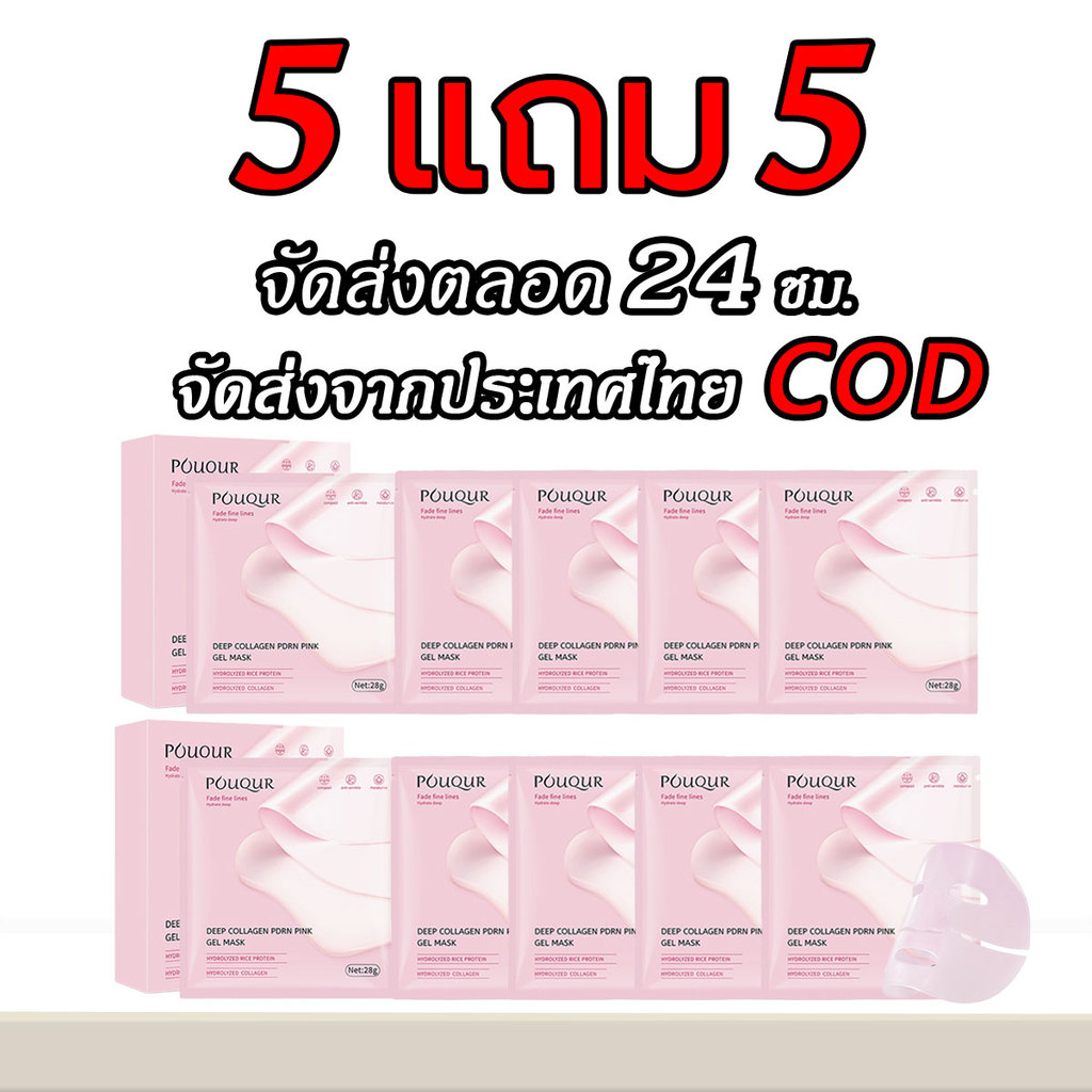 【ซื้อ 5 แถม 5】มาส์กคอลลาเจน มาส์กเพิ่มความชุ่มชื้นให้ผิว ช่วยให้ผิวคงความชุ่มชื้น เหมาะสำหรับทุกสภาพผิว [COD]