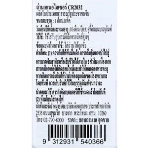 ถ่านกระดุมลิเธียม Energizer CR2032 แพ็ก 1 ENERGIZER LITHIUM ECR 2032 BS1 PACK1