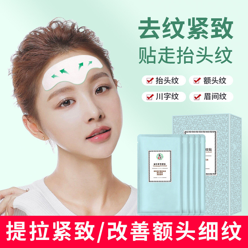Chuanzi Line Firming Hydrogel Line สติกเกอร์หน้าผากสติกเกอร์ริ้วรอยหน้าผาก Lifting Lightening สติกเก