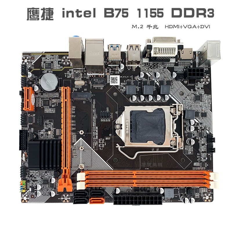 Yingjie H61 B75 เมนบอร LGA 1155 สำหรับ CPU Gen 2-3 เช น i3 i5 3470