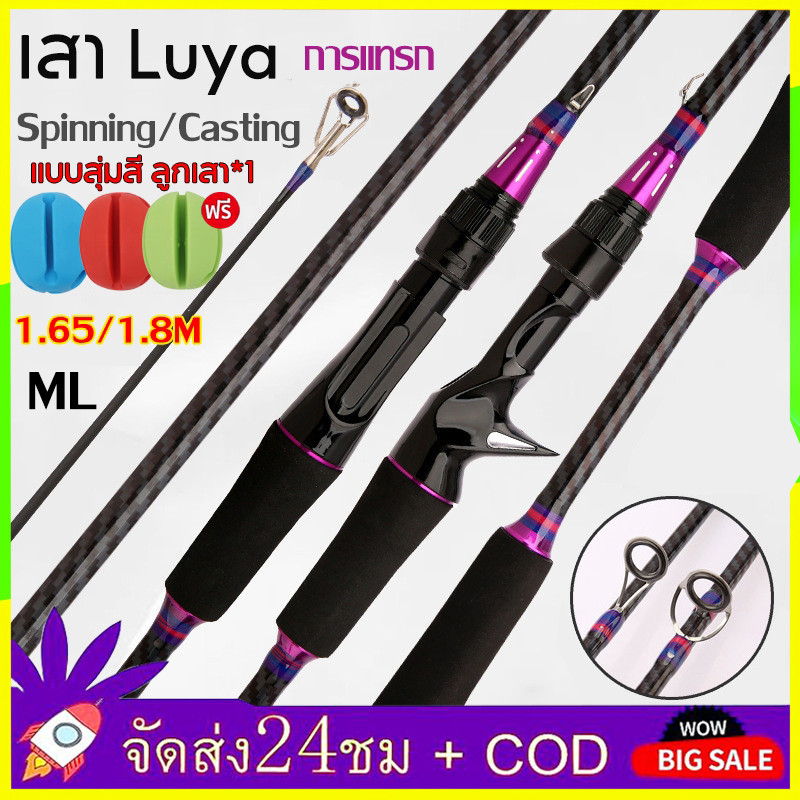 QA 【จัดส่งทันที】ฟรีลูกเสา เบ็ดตกปลาท่องเที่ยว 1.65/1.8 ม. เสียง ML 2 ส่วนคันเบ็ดสำหรับตกปลาน้ำจืด ราคา ถูกที่สุด ดีลบีเคเค