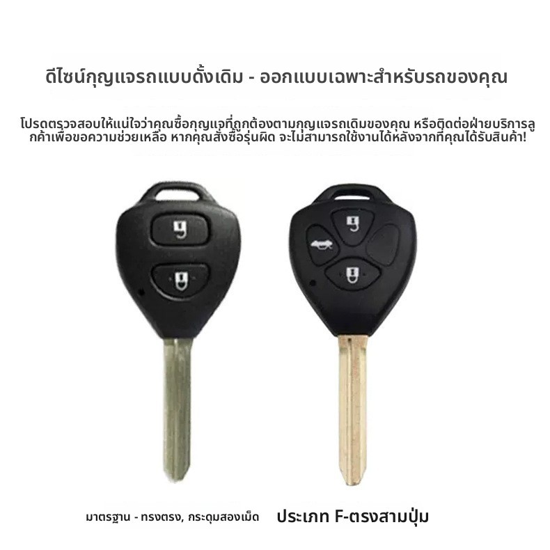 เคสกุญแจรีโมทรถยนต์ สําหรับ Toyota 2 3 ปุ่ม Vios Yaris Commuter Vigo Innova Fortuner Altis Camry ราคา ถูกที่สุด ดีลบีเคเค แกลเลอรีภาพที่ 2