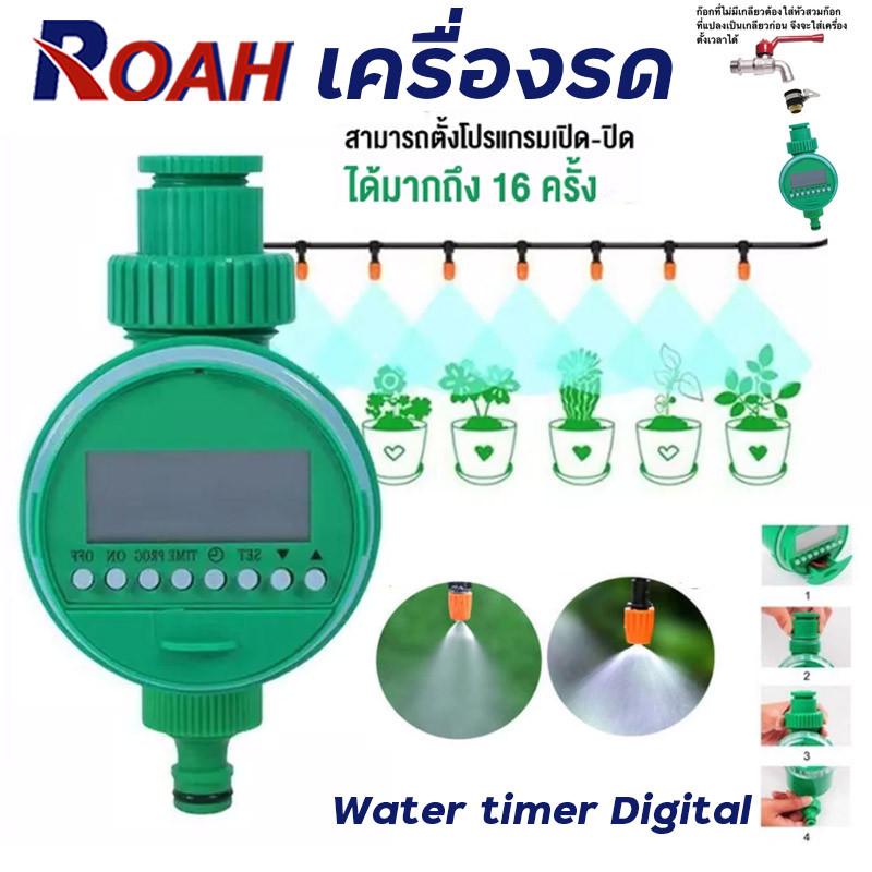 เครื่องตั้งเวลารดน้ำอัตโนมัติ เครื่องตั้งเวลาสปริงเกอร์ Home Garden LCD Water Timer